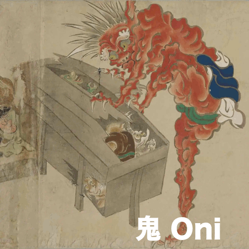 鬼 Oni